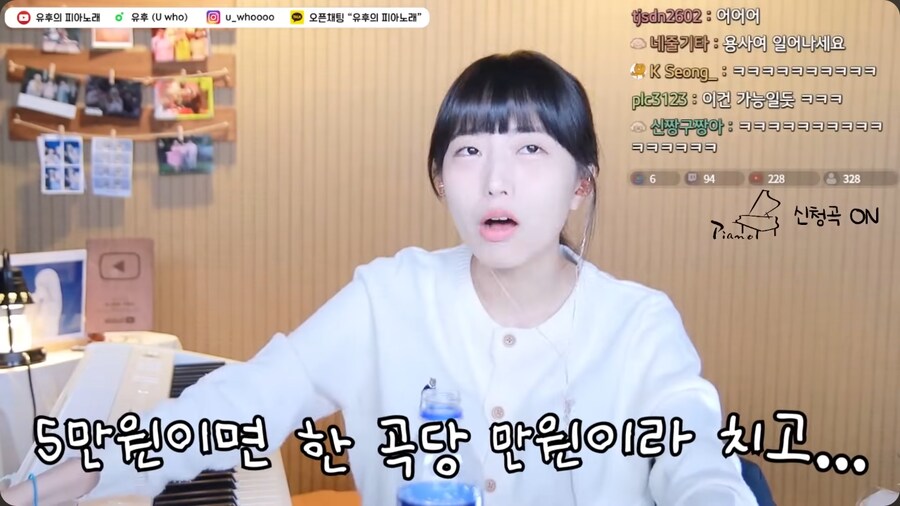 작은 가슴을 가진 피아노 유튜버 채널의 연주 신청곡_26.png