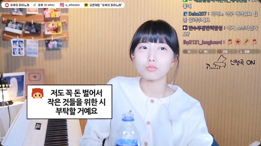 작은 가슴을 가진 피아노 유튜버 채널의 연주 신청곡_40.png