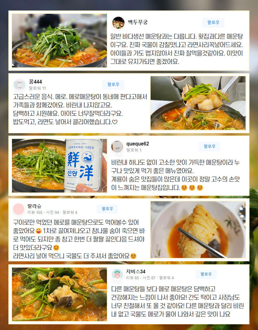 [네이버] 3차 완판 예정, 메로매운탕 목살구이가 3만원대~!!_10.jpg