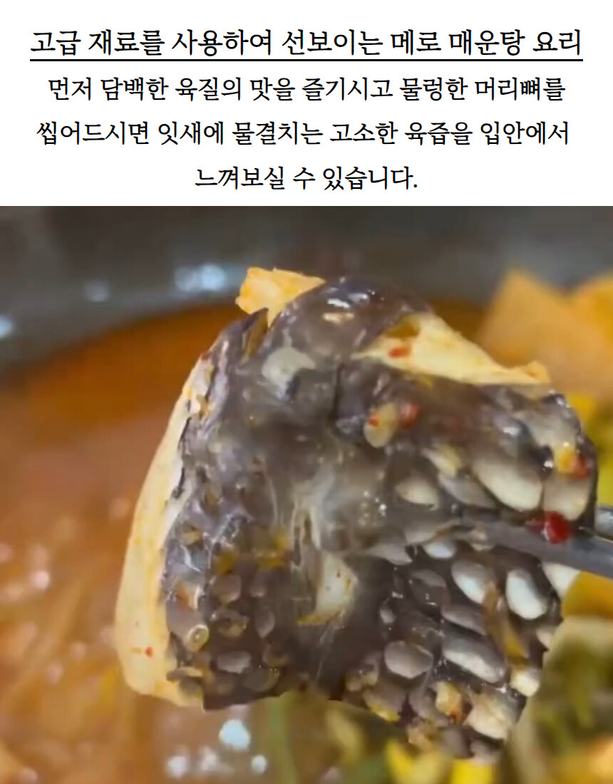 [네이버] 3차 완판 예정, 메로매운탕 목살구이가 3만원대~!!_15.jpg