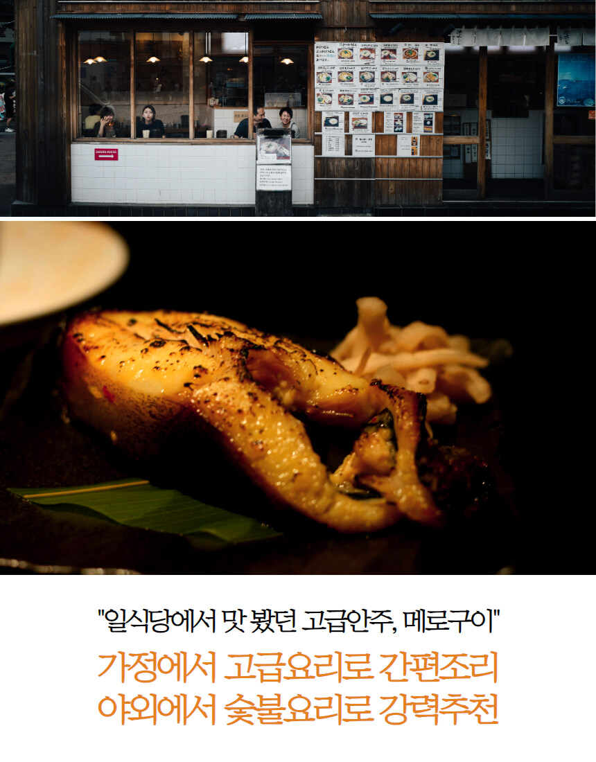 [네이버] 3차 완판 예정, 메로매운탕 목살구이가 3만원대~!!_17.jpg