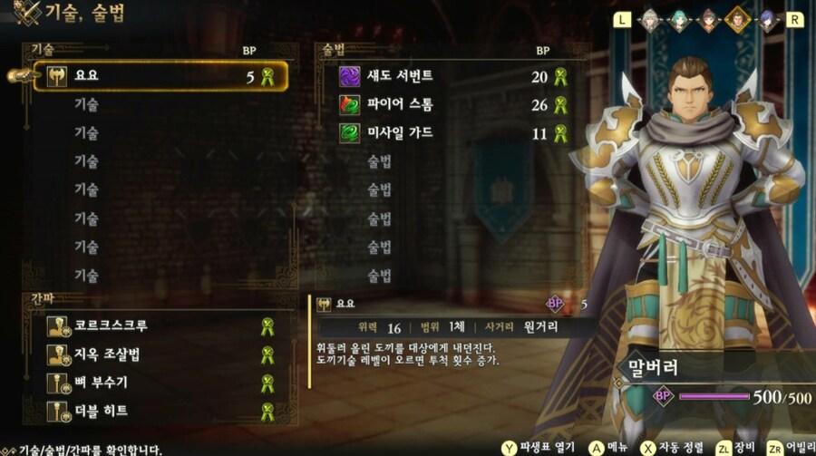 로맨싱 난이도 드레드 퀸 클리어_8.jpg