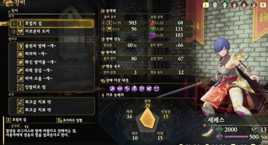 로맨싱 난이도 드레드 퀸 클리어_16.jpg