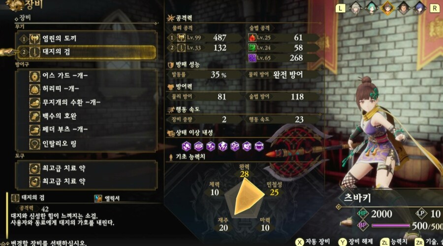 로맨싱 난이도 드레드 퀸 클리어_13.jpg