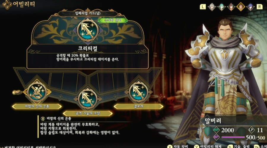 로맨싱 난이도 드레드 퀸 클리어_20.jpg