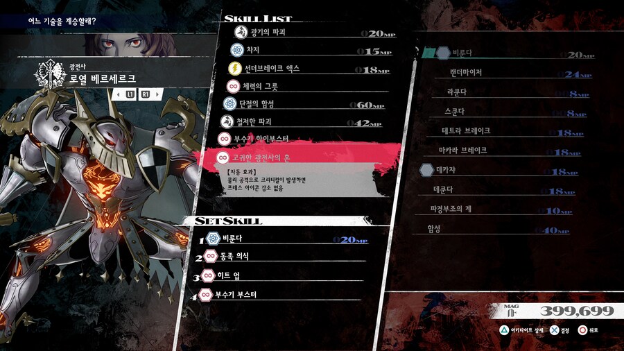 (스포)[용의 시련] 모든 탑시련 1턴킬 킹오브킹 (NO숟가락, 광대의 장난)_7.png