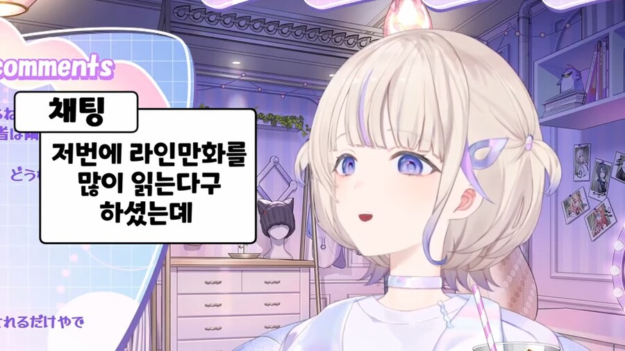 버튜버]하지메가 즐겨보는 엣치치한 웹툰_1.png