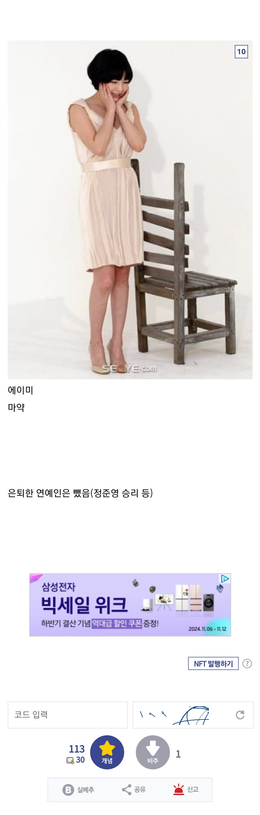 싱글벙글 지상파3사 출연금지 달성한 연예인들.jpg_2.png