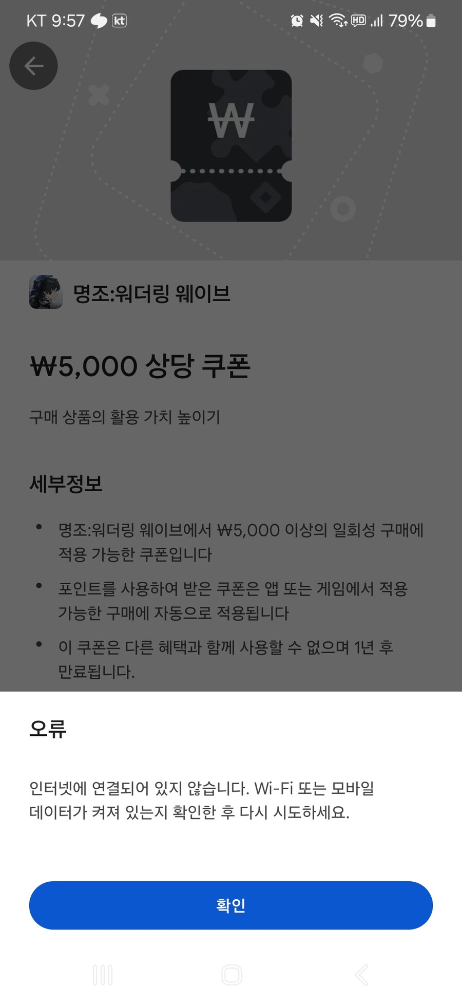 플레이스토어) 인터넷 연결 시바라!!_1.jpg