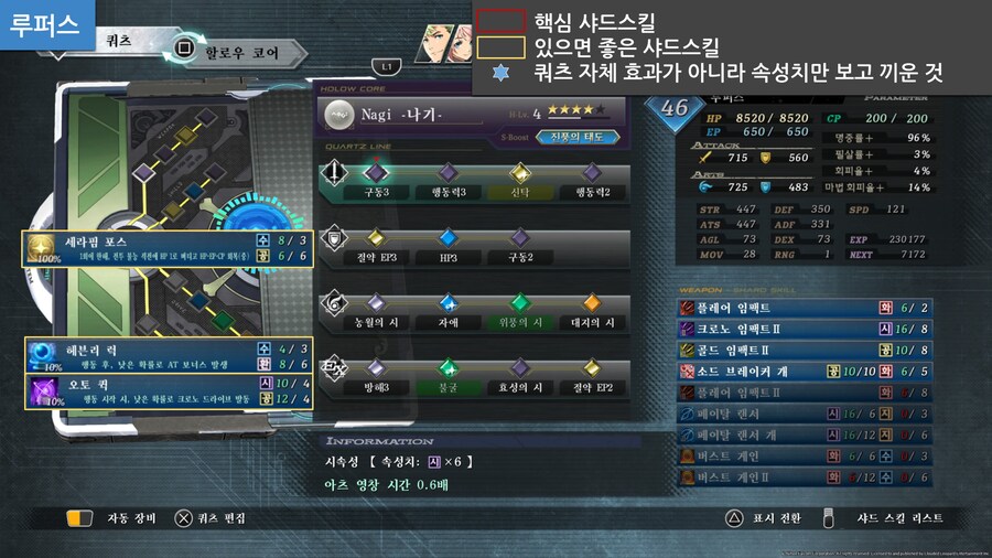 한눈에 보는 계의궤적 효율세팅 3부 케빈루트2_5.png