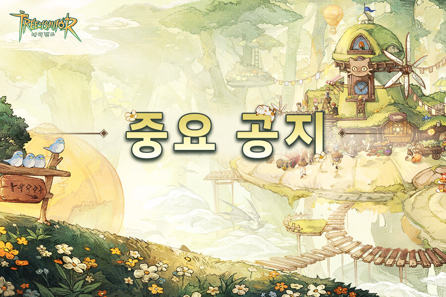 TOSN PC버전 출시 예고_1.jpg