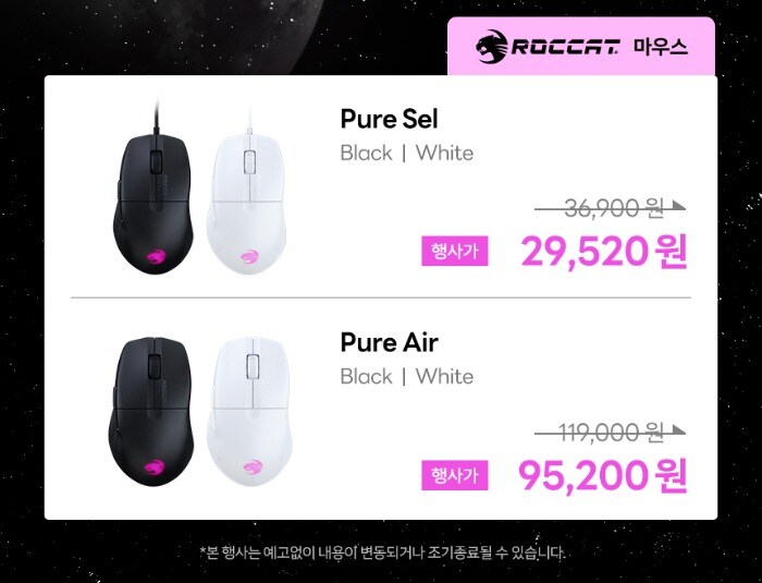 [스마트스토어] 터틀비치 2024 G-STAR 할인행사!_6.jpg