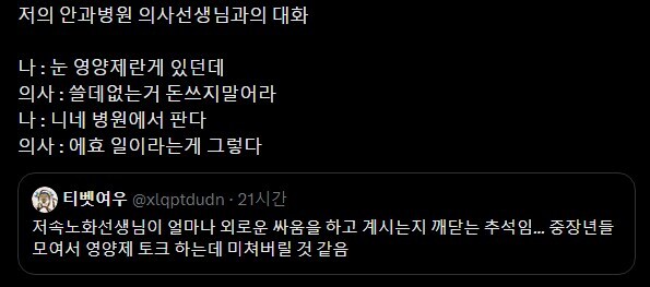 안과 의사선생님과 대화_1.jpg