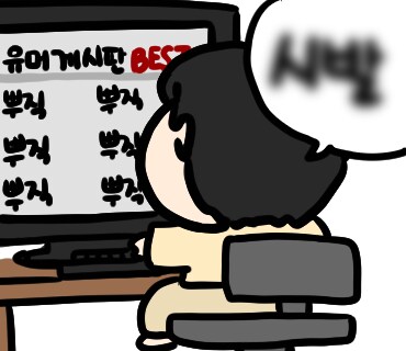 지금 침공받은 걸 수도 있지만 진정해_2.png