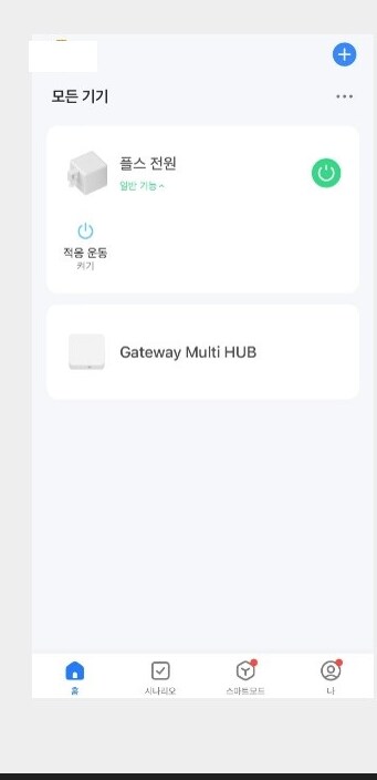 지그비로 플스전원켜기_1.png