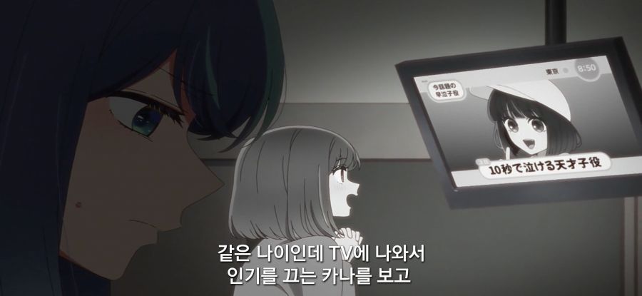 [최애의 아이] 인성 좀 나간 아이돌_31.jpg