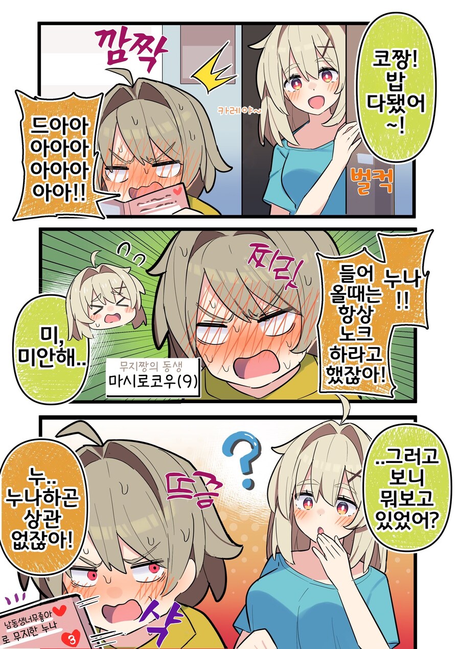 핫산) 쿨한 동급생의 OO년 후(전체 모음집).manhwa_338.jpg