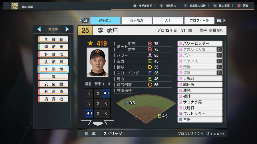 (공유) 이승엽 feat.유튜브 야쭝이님_1.png