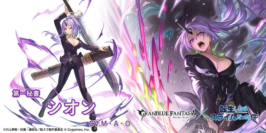 [그랑블루 판타지]콜라보 한정 가챠 개최 및 신캐릭터 추가_1.jpg