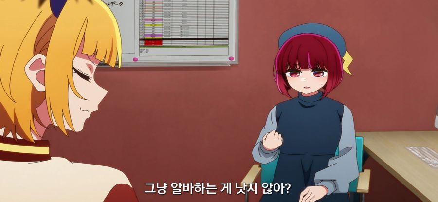 [최애의 아이] 자랑 하고싶은 선배_20.jpg