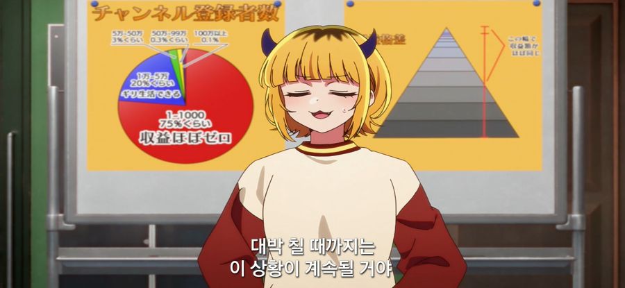 [최애의 아이] 자랑 하고싶은 선배_21.jpg