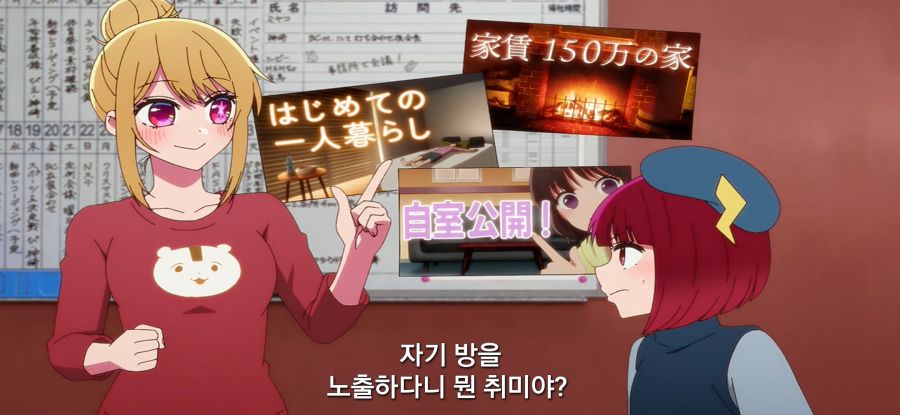 [최애의 아이] 자랑 하고싶은 선배_26.jpg