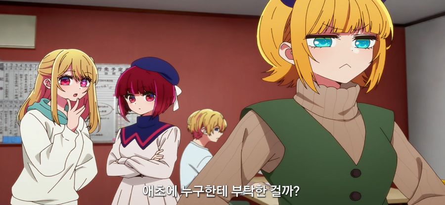 [최애의 아이] 재촉하는 소녀_7.jpg