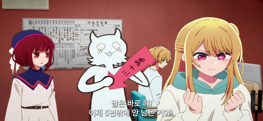 [최애의 아이] 재촉하는 소녀_36.jpg