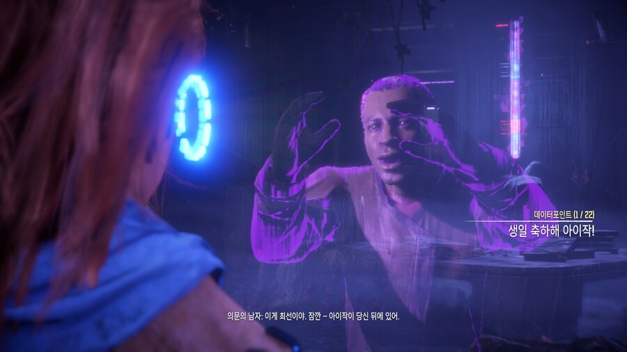 호라이즌 제로 던_14.jpg