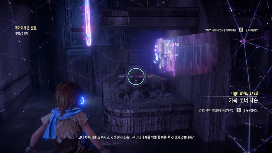 호라이즌 제로 던_15.jpg