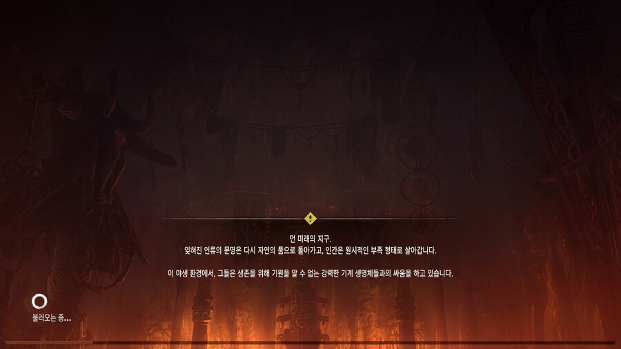 호라이즌 제로 던_29.jpg