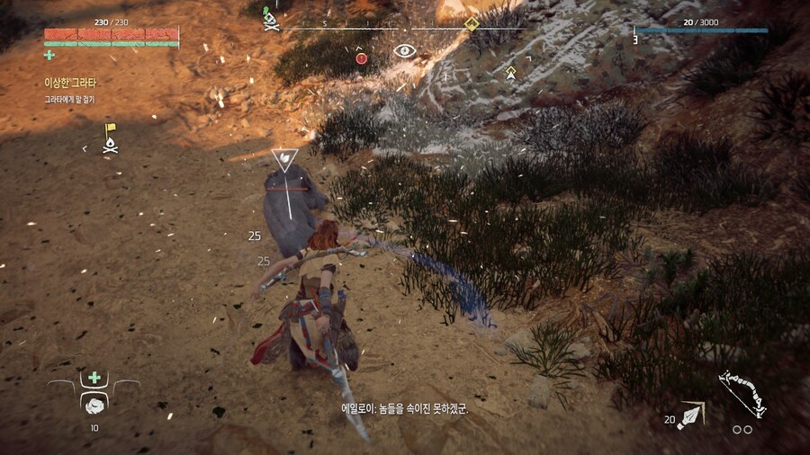 호라이즌 제로 던_32.jpg