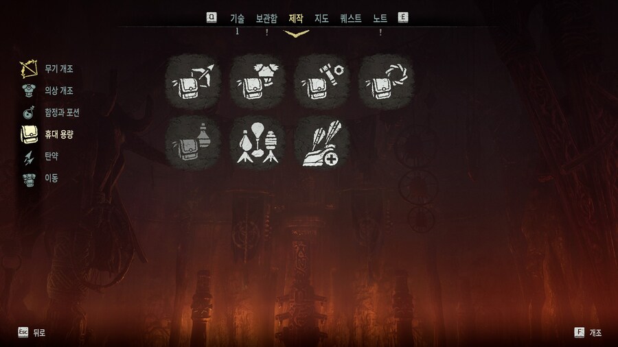 호라이즌 제로 던_34.jpg