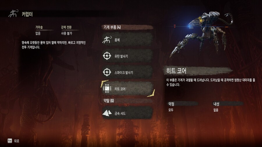 호라이즌 제로 던_56.jpg