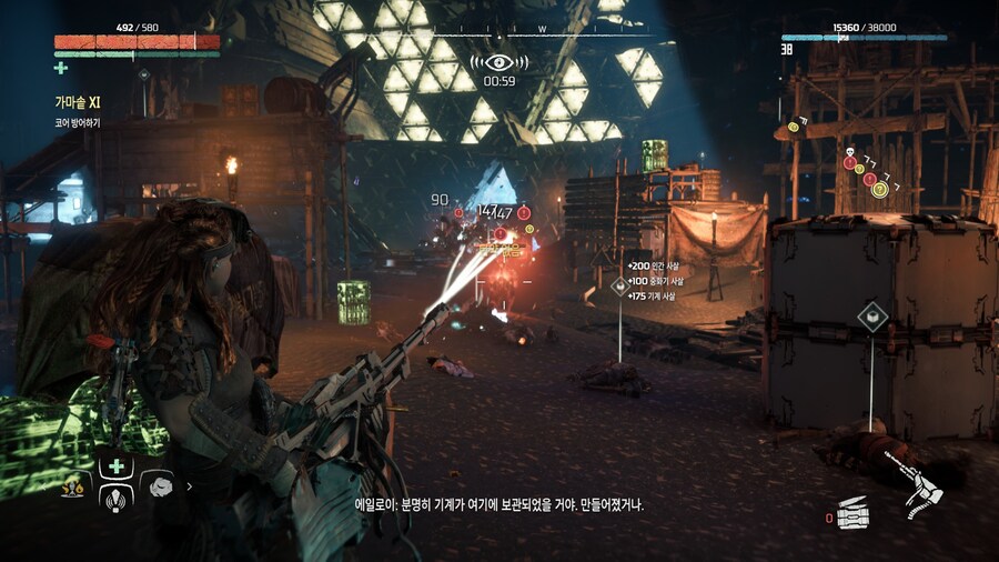 호라이즌 제로 던_84.jpg