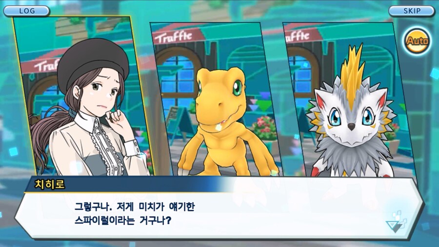 시즌 1 - 10장 : 트러플을 구해라! 요괴 레파몬_89.jpg