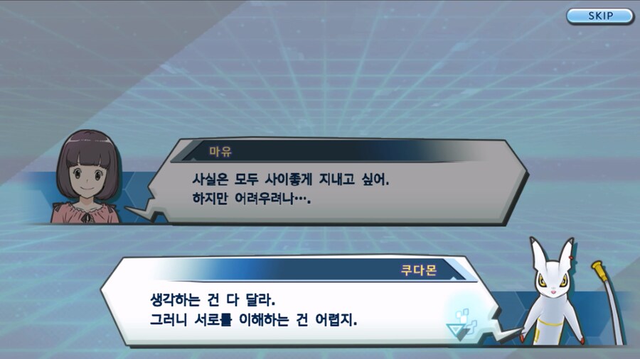 시즌 1 - 10장 : 트러플을 구해라! 요괴 레파몬_144.jpg