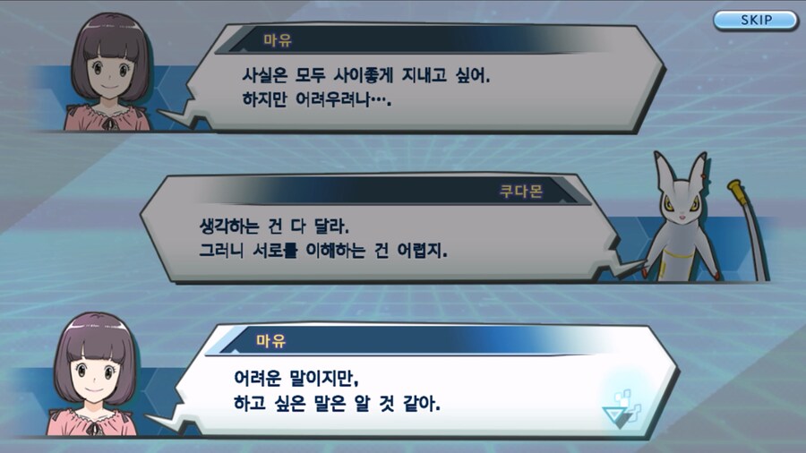 시즌 1 - 10장 : 트러플을 구해라! 요괴 레파몬_145.jpg