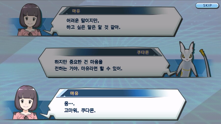 시즌 1 - 10장 : 트러플을 구해라! 요괴 레파몬_147.jpg