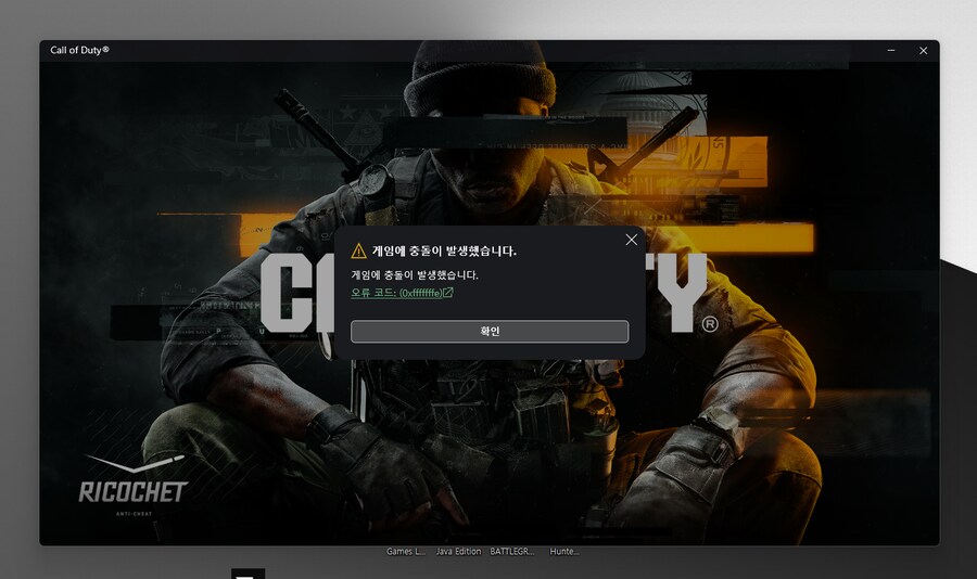 블옵6 충돌 갑자기 뜨네요 ㅠㅠ_1.png