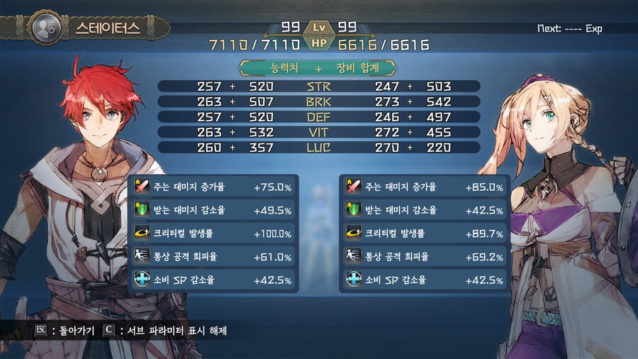 캬~ 1회차 끝.._3.png