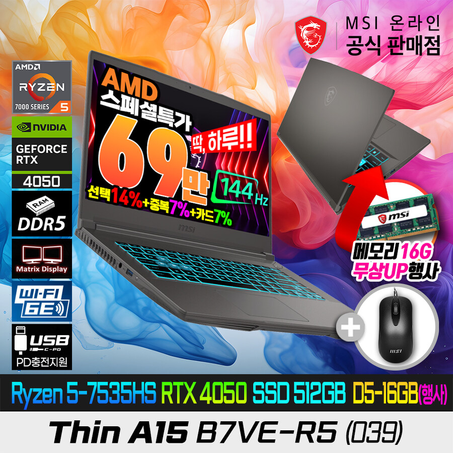 [G마켓] 단, 하루!! MSI AMD 게이밍 노트북 대특가_1.jpg
