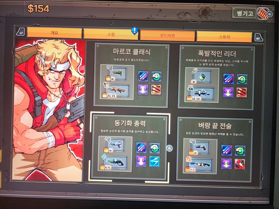택틱스의 병영, 무기고 시스템 설명_1.jpg