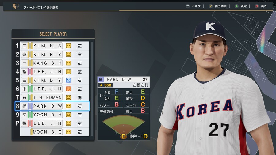 대한민국 국대 선수들 김하성 / 박동원 / 이정후_2.png