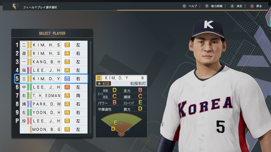 대한민국 국대 김도영 / 윤동희 / 토미현수에드먼_1.png