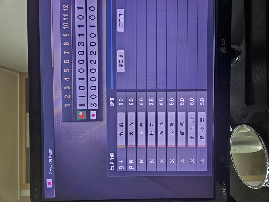 방금 연장 12회 한점차로 이겼어요_2.jpg