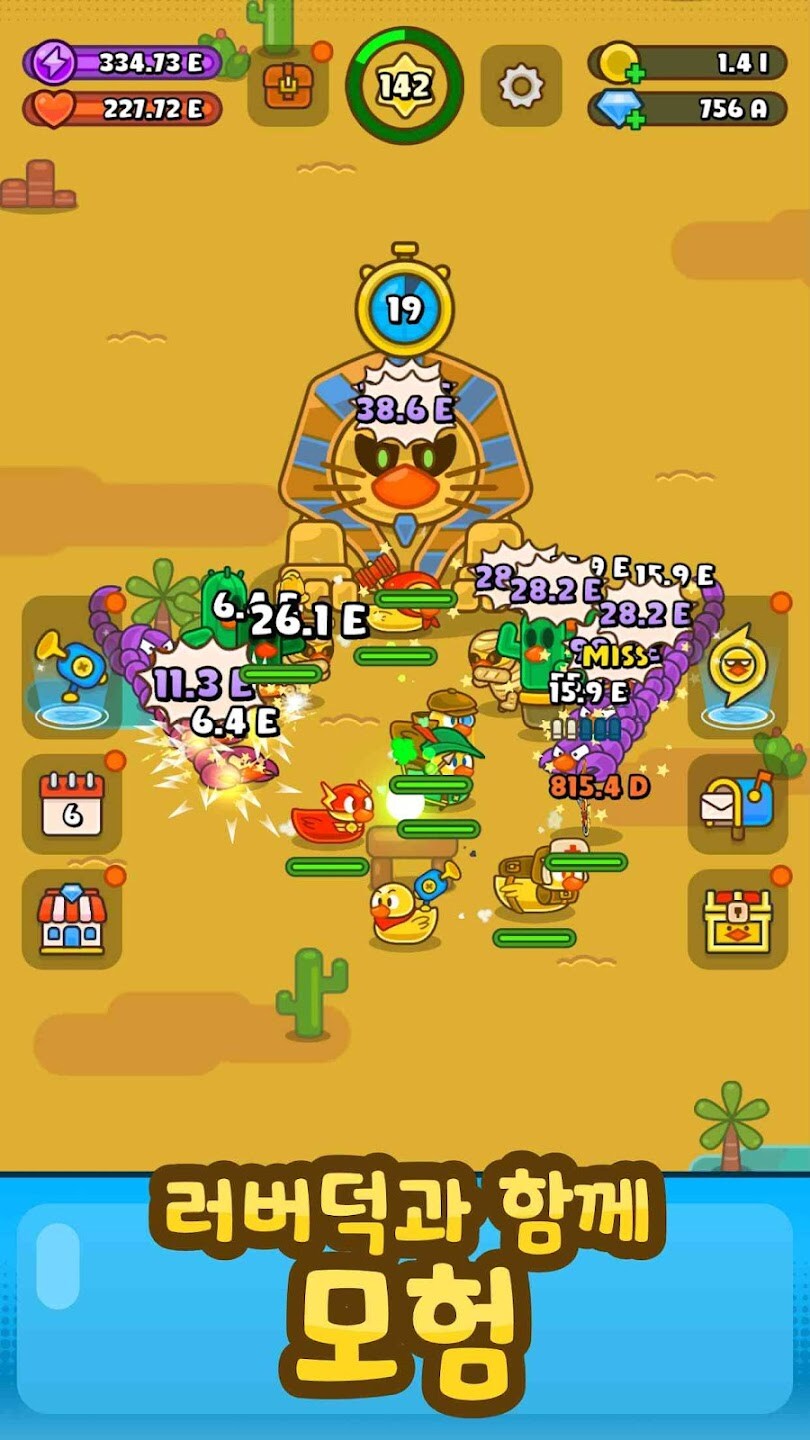 "보잉! 러버덕 : 고무 오리 키우기" 게임을 출시하였습니다._3.jpg