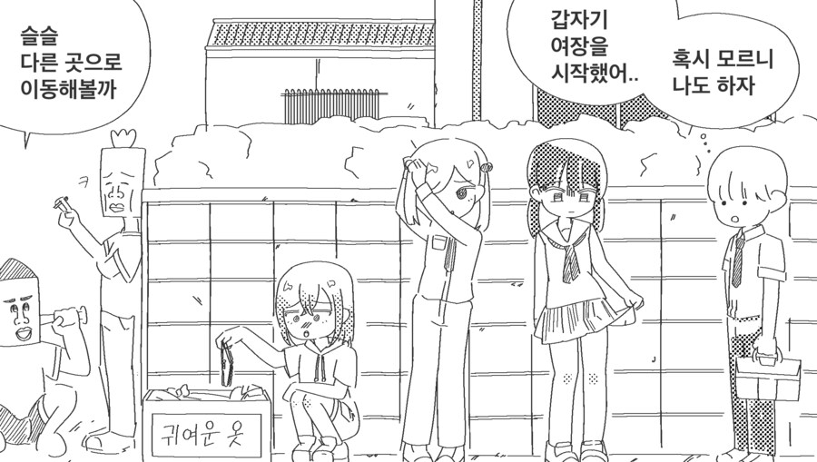 여경입니다...manhwa (초절정Z컵여경등장)_3.png