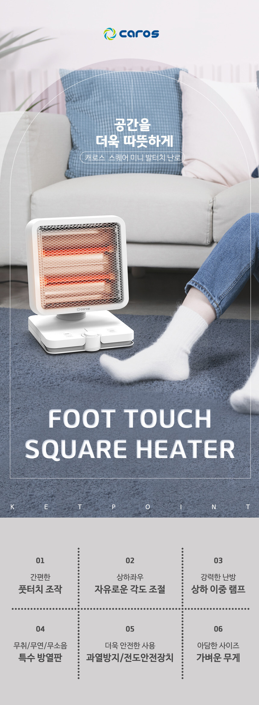 [네이버]발로 켜세요! 미니 발터치 난로 / 36,800원 무배_1.jpg