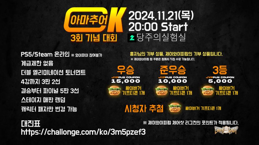 계급제한없음[아마추어CK 3회 기념대회(홍자님후원)_1.png